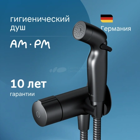 Гигиенический набор Am.Pm X-Joy F0H85A522